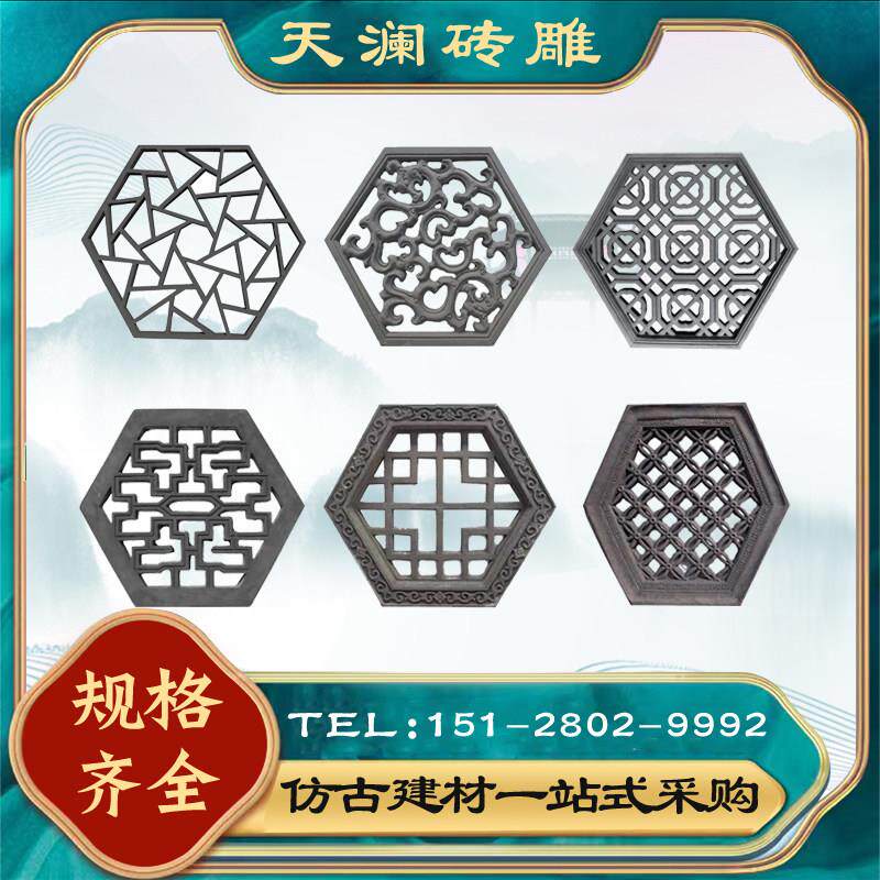 六角镂空砖雕中式仿古窗花透窗庭院围墙古建浮雕影壁水泥花窗砖雕