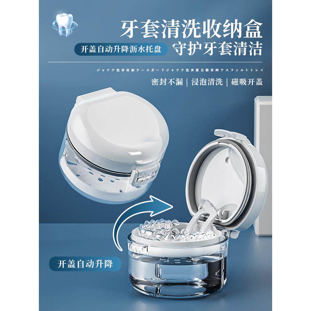 新款牙套收纳盒隐形儿童正畸保持器清洗便携式老人假牙盒子带镜子