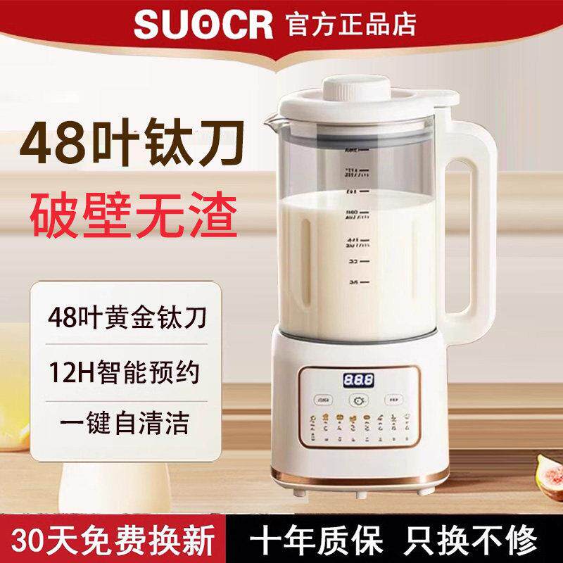 德国小型破壁豆浆机家用全自动免煮静音2025新款无渣榨汁机正品