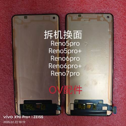 适用OPPOReno3 4se 5Pro+ Reno6Pro+ 7pro 8屏幕液晶显示屏总成