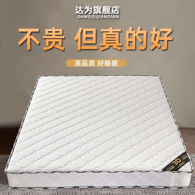 弹簧床垫20cm厚双人1.5m1.8米经济型家用乳胶软垫椰棕硬垫单人床