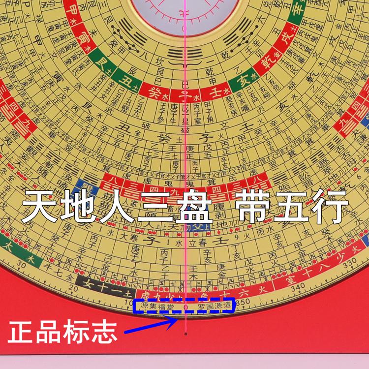 香港老字号罗国源8寸28层综合盘彩纯铜专业风水罗盘高精度罗经仪