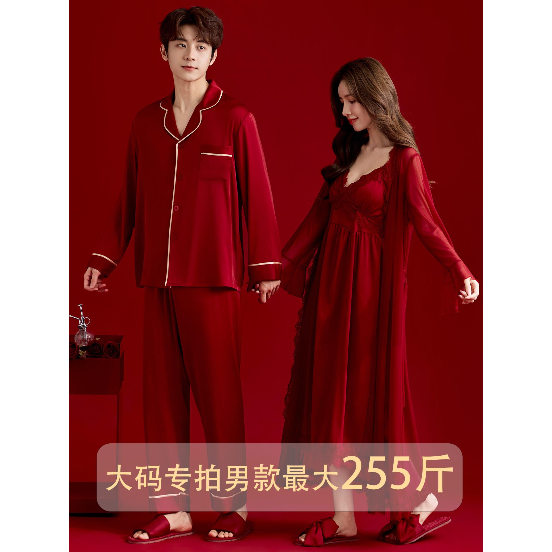 大码宽松春秋季红色冰丝睡衣情侣装一男一女结婚新婚晨袍新娘套装