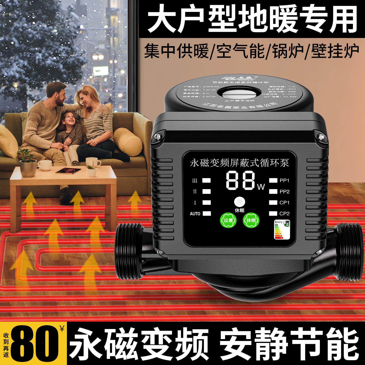 永磁变频地暖专用循环泵暖气循环水泵家用静音空气能地热循环泵
