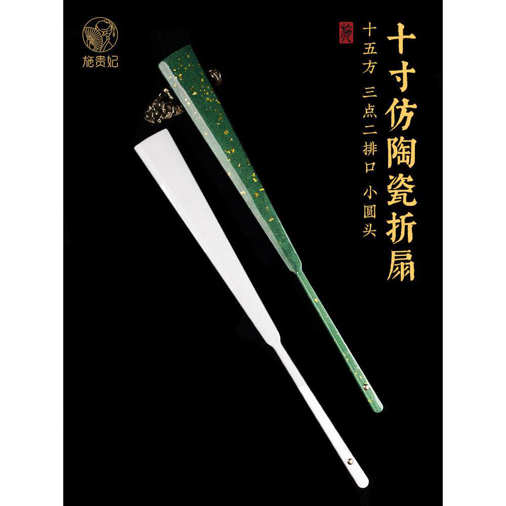 石贵妃10寸彷陶瓷折扇文万扇空白宣纸扇收藏礼品手工扇骨定制