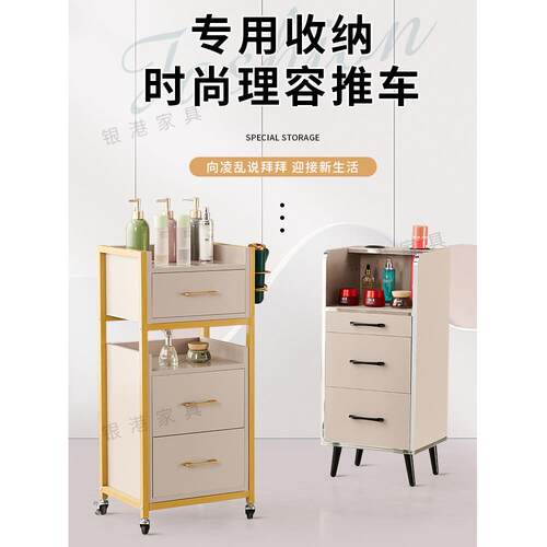 发廊专用工具台理发店工具柜美发店家具柜子烫染剪发柜美容院推车