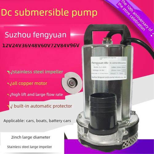 直流潜水泵12V24V36V48V60V72V84伏水井泵电瓶车海洋农业灌溉
