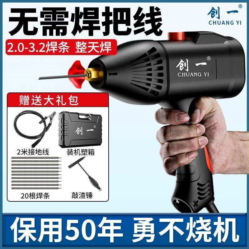 创一智能数字手持电焊机220v小型家用可携式全铜手持激光焊接机图片