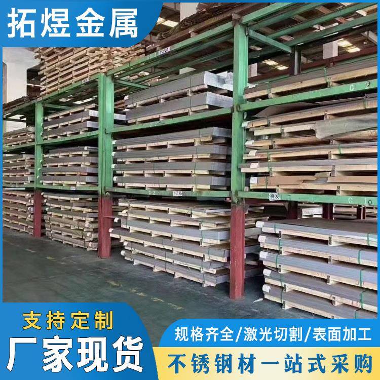 质量保障1.2mm1.5mm2.0mm2.5mm3.0mm不锈钢板201304不锈钢板