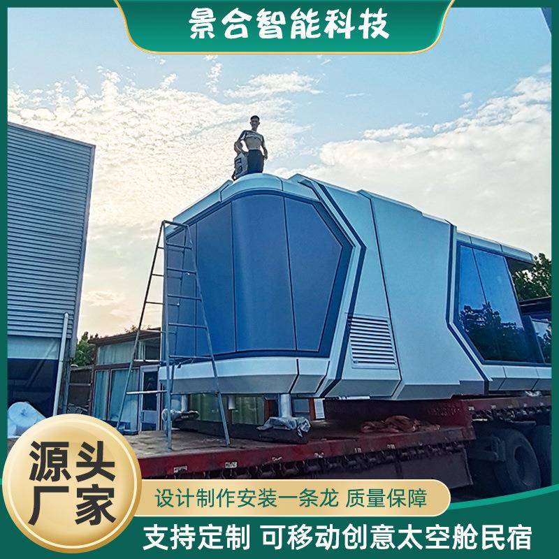 网红移动太空舱民宿酒店住人创意苹果仓户外可拼接胶囊房集装箱房