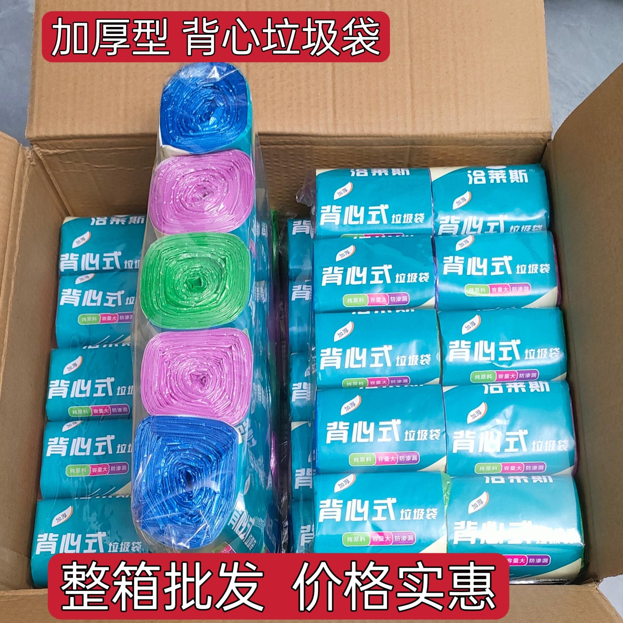 加厚手提式垃圾袋整箱实惠装家用点断式背心垃圾袋彩色办公用