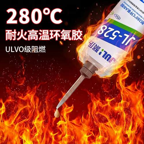 聚厉耐高温280度环氧树脂AB黏胶金属陶瓷不锈钢水管高强度胶水
