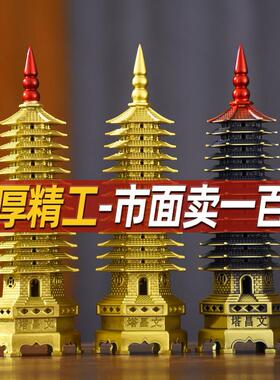 黄铜文昌塔摆件全铜13十三层9九层书房办公桌书桌文昌笔学生礼品