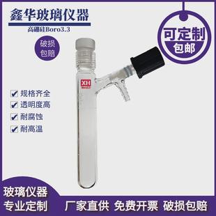 包邮 高真空阀溶剂储存瓶 耐有机物腐蚀 schlenk瓶 耐压反应管瓶