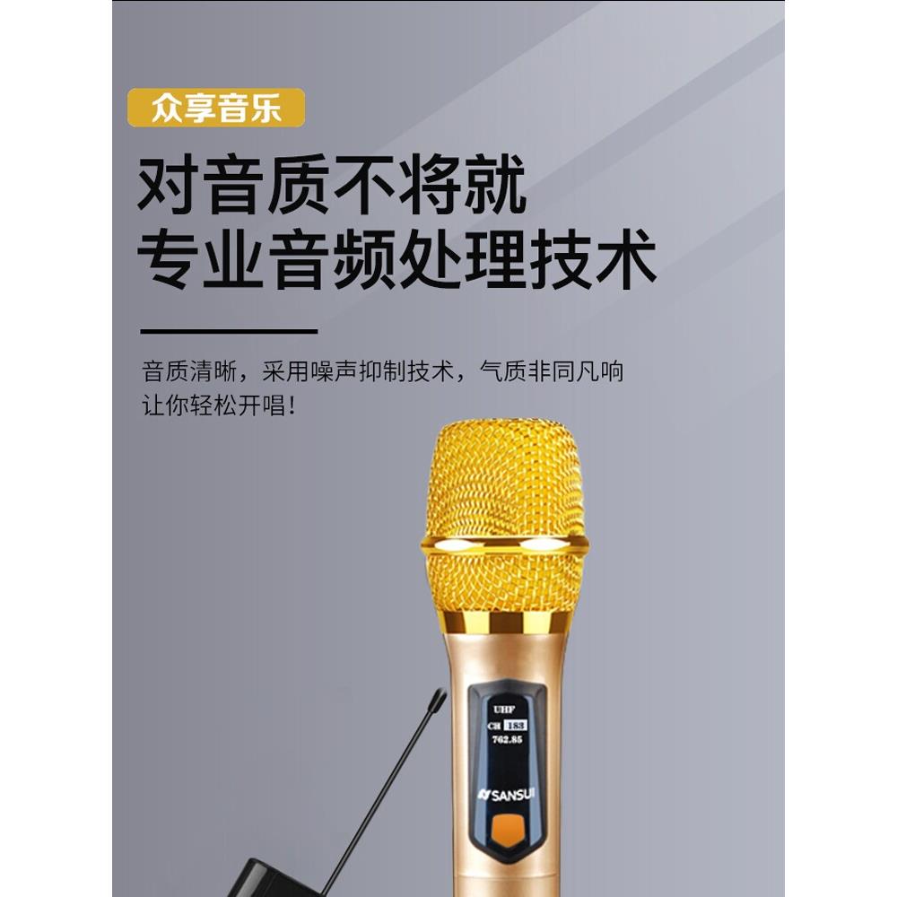 山水无线话筒充电池无线K歌音响家庭KTV唱歌专用防啸叫手持麦克风