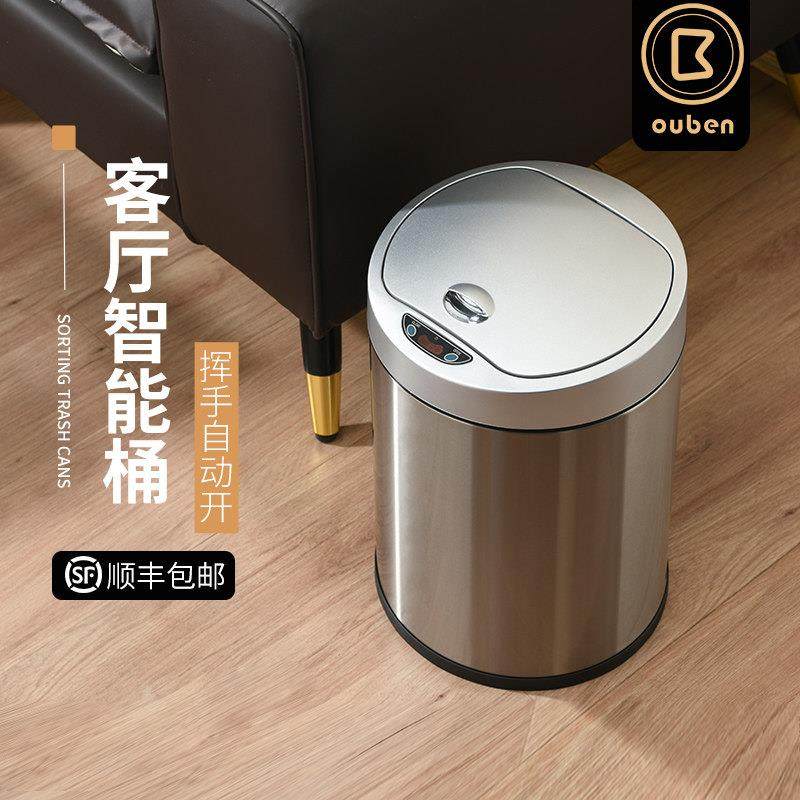 自动智能感应垃圾桶家用客厅卧室高档轻奢创意简约现代网红卫生桶