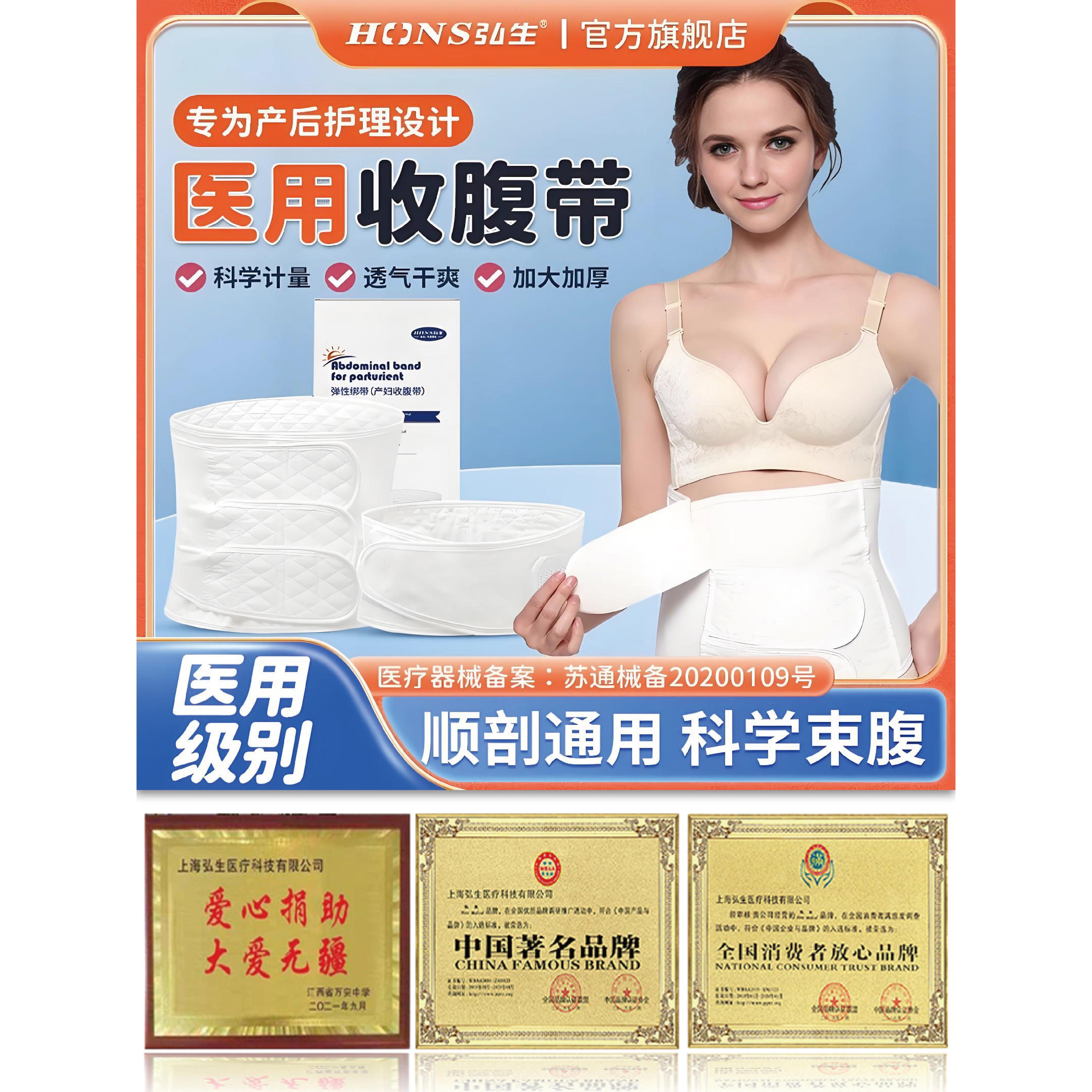产后收腹带加强版 产妇束腹带顺产剖腹产专用 棉麻透气收腰塑身