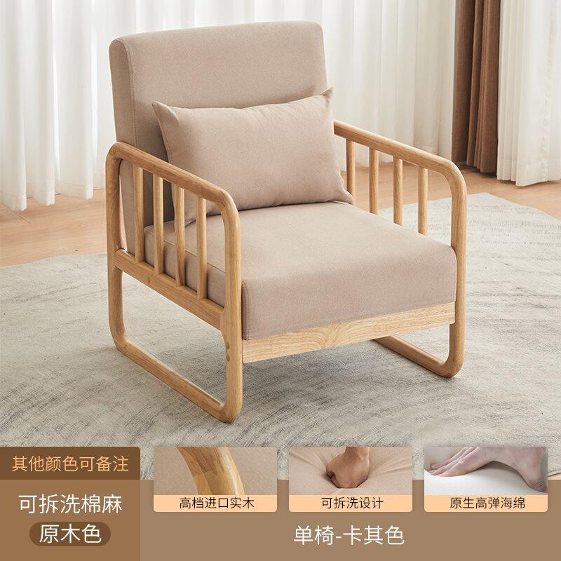 新款原木可拆洗公寓组合日式布艺沙发椅小户型实木茶几现代简约风