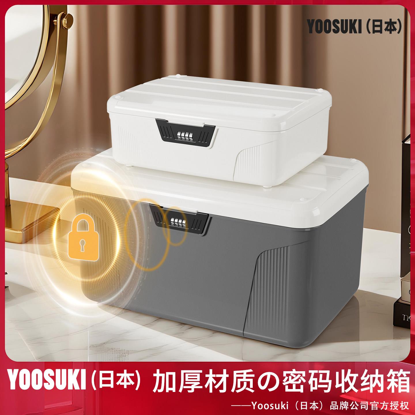 带锁收纳箱贵重物品塑料收纳箱隐私文件密码收纳盒车载家用整理箱