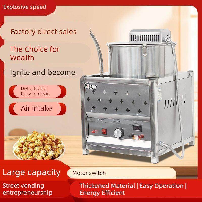 摆摊商用爆米花机燃气卡式气型爆米花蝶形球形全自动搅拌炸米花锅