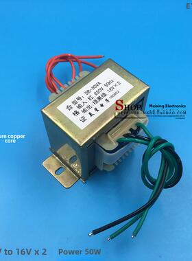 EI66电源变压器 DB-50VA 50W 220V转 双16V 16V*2 16V-0-16V