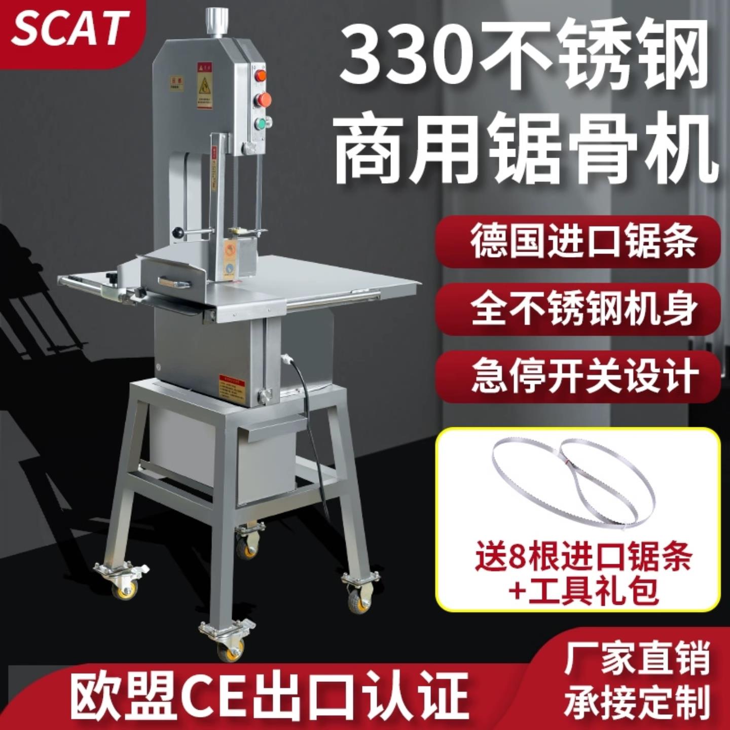 锯骨机330不锈钢310商用大型全自动整羊切割机冻肉牛骨电动切骨机