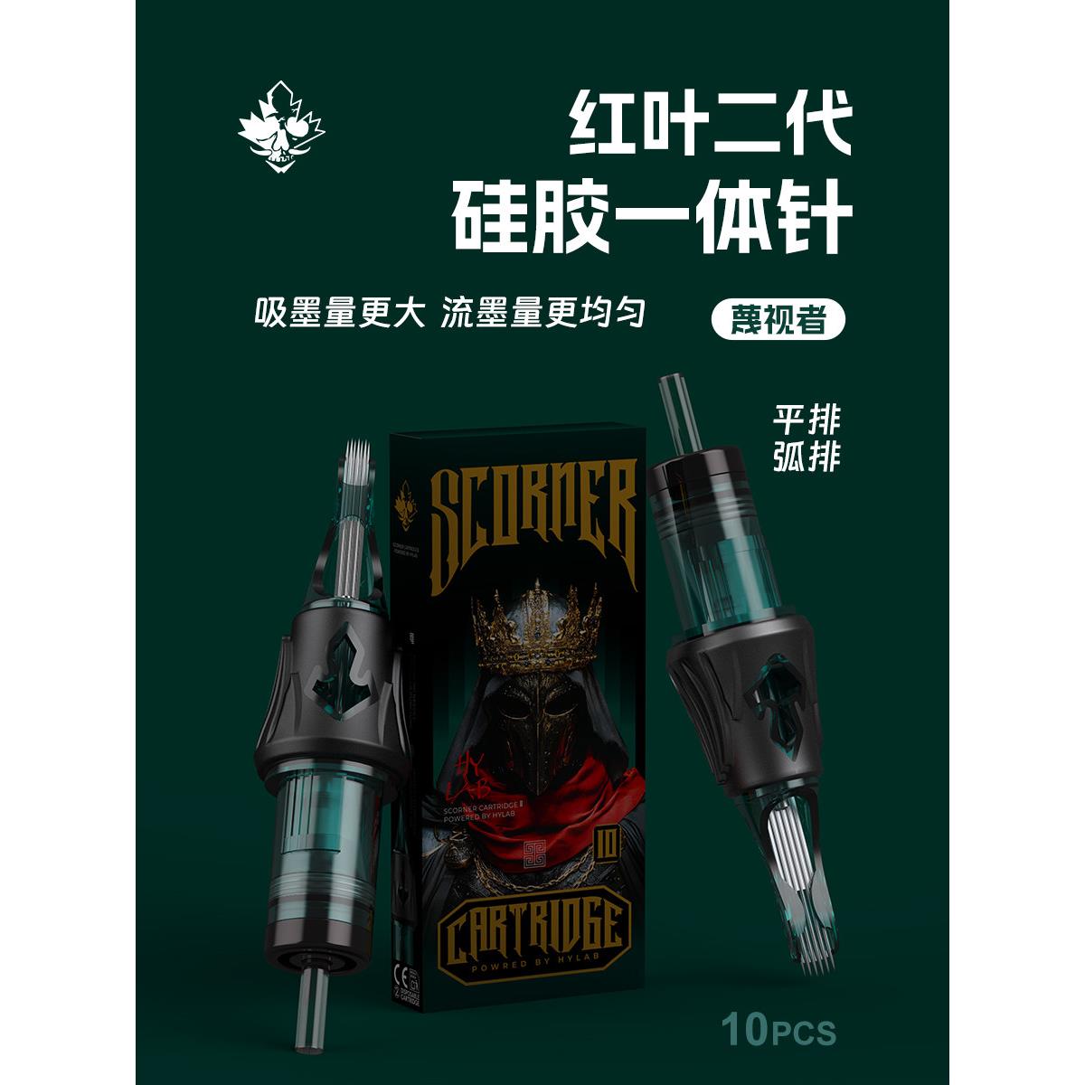 新一代红叶纹身针一体针环氧安全灭菌一次性排针惊蛰刺青纹身器材