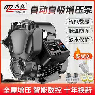 名磊家用自吸泵220v全自动静音增压自来水加压变频防冻小型抽水机