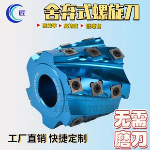 木工刀具舍弃式螺旋刀立铣刀菠萝刀可转位轻型螺旋刀四面刨刀滚筒