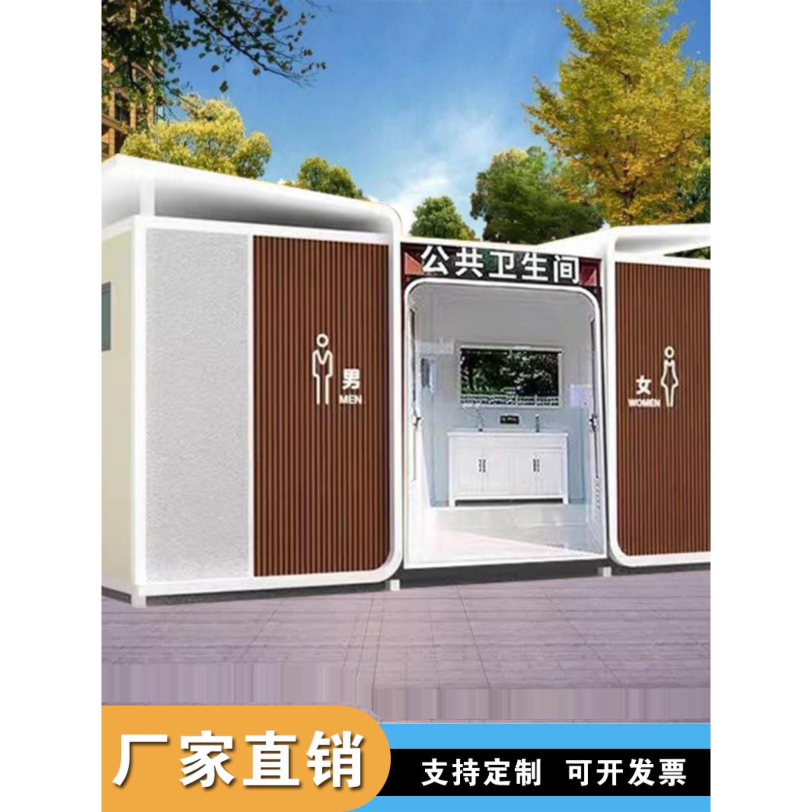 移动厕所卫生间户外改造高端景区环保公厕临时工地简易洗澡间淋浴