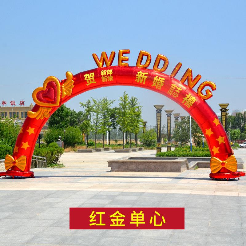 充气拱门婚庆婚礼开业气模欧式彩虹门气拱门新款定制红金10米加厚