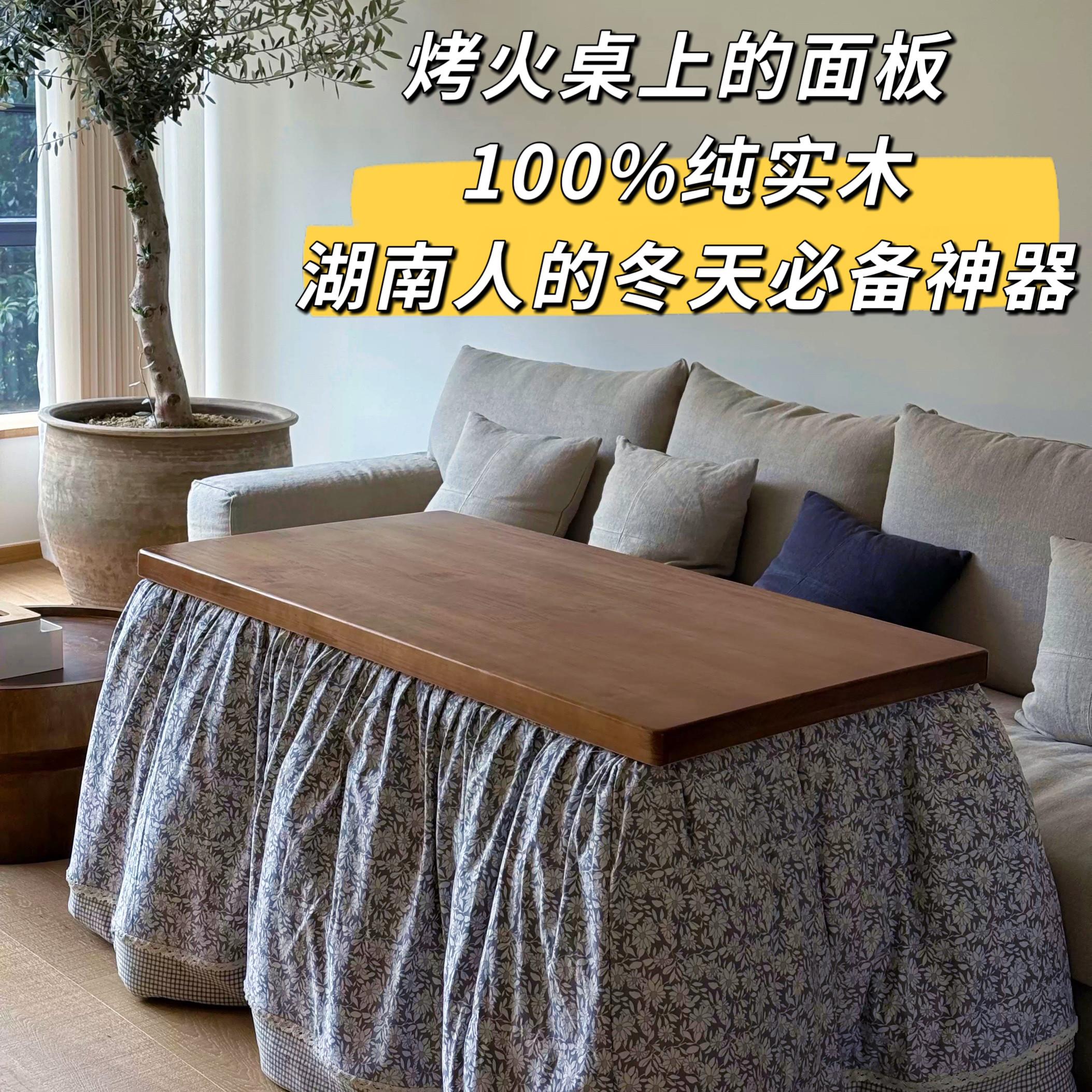 实木烤火桌面板定制取暖桌面餐桌茶桌吧台板烤火架台面板湖南