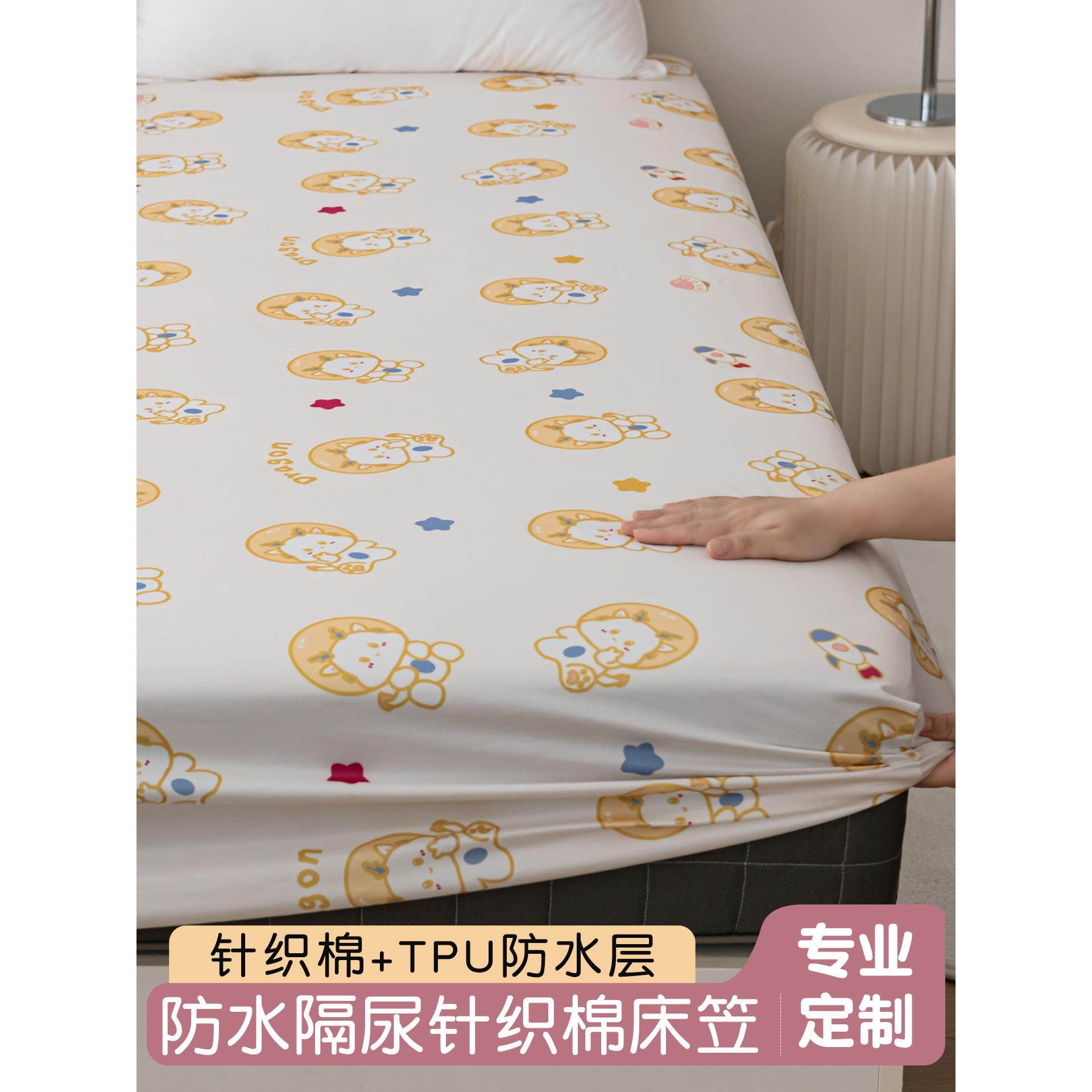 采购产品定制防水床单，儿童针织棉质床单，婴儿床垫保护器，尿布