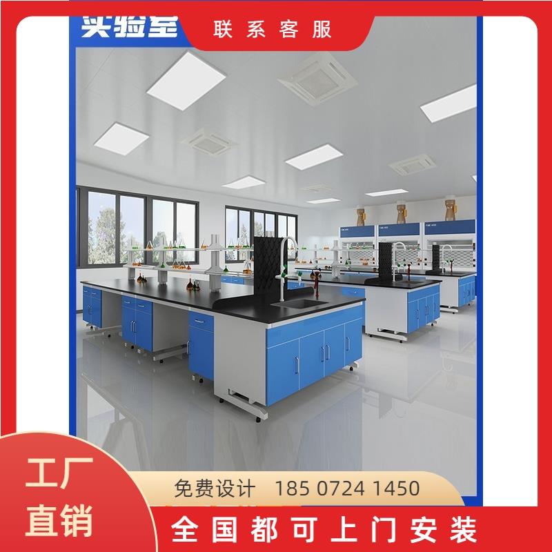 化验室水槽台钢木实验台实验室工作台物理化学生物试验桌试剂架