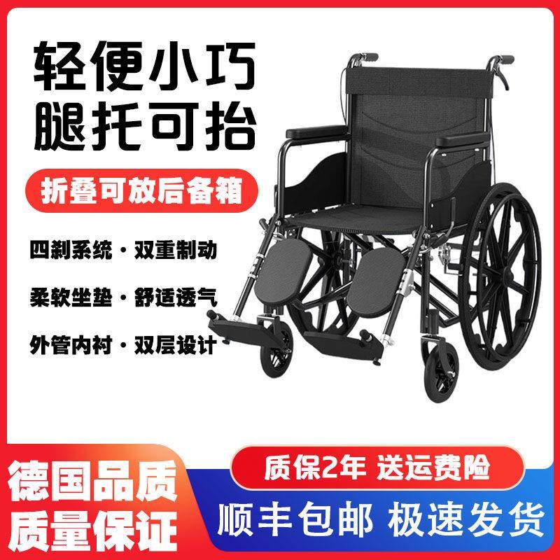 德国品质轮椅老人代步车轻便折叠骨折专用年轻人儿童带坐便手推车