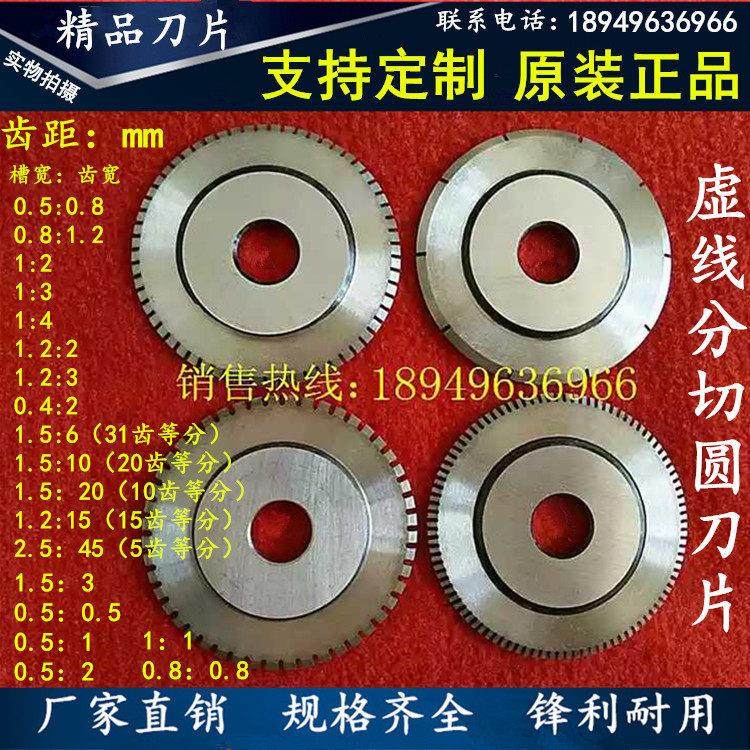 厂家直销气动气压分切圆刀片虚线刀片平口气压圆刀片76X17X2.5/5,五金/工具,其他刃具,淘宝优惠券,粉丝福利购,淘宝优惠卷