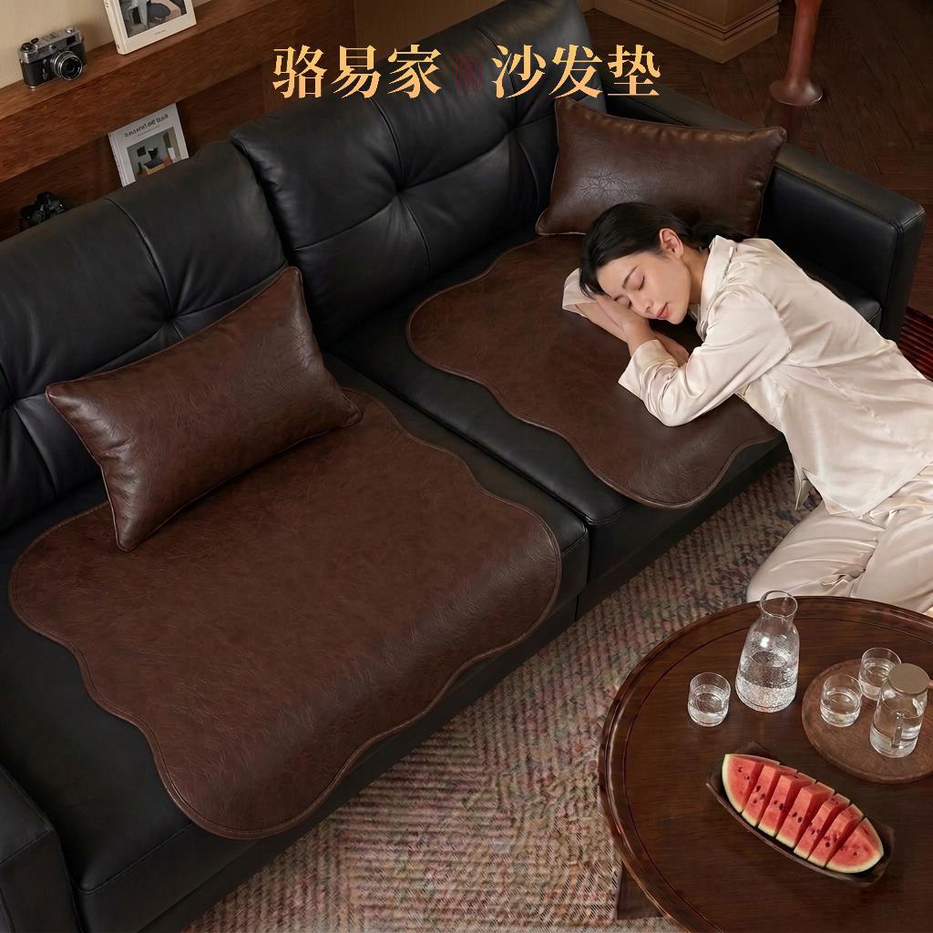 骆易家2026新款单片异形真皮沙发垫皮革两件式一片式夏季凉防滑防