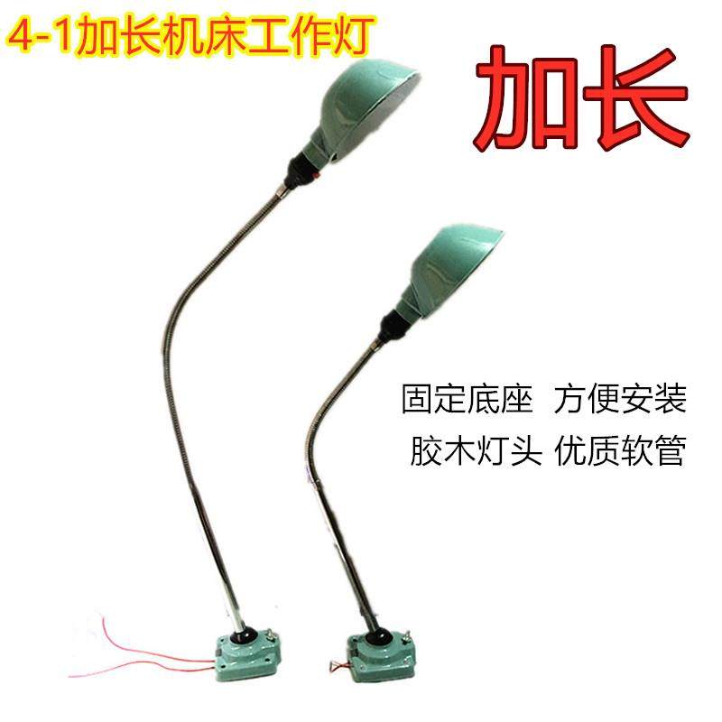 包邮4-1加长机床工作灯LED车床工作灯数控机床灯铣床万向灯24V36V