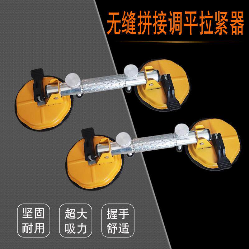 瓷砖玻璃强力吸盘石英石材拉紧拼接无缝调平器岩板铺贴找平工具