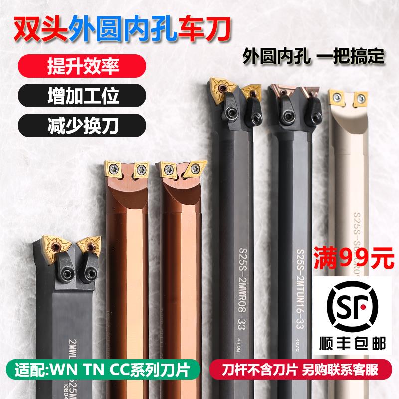 三角形双头数控刀杆WN刀片双头牛头刀杆抗震双头外圆内孔刀杆镗孔