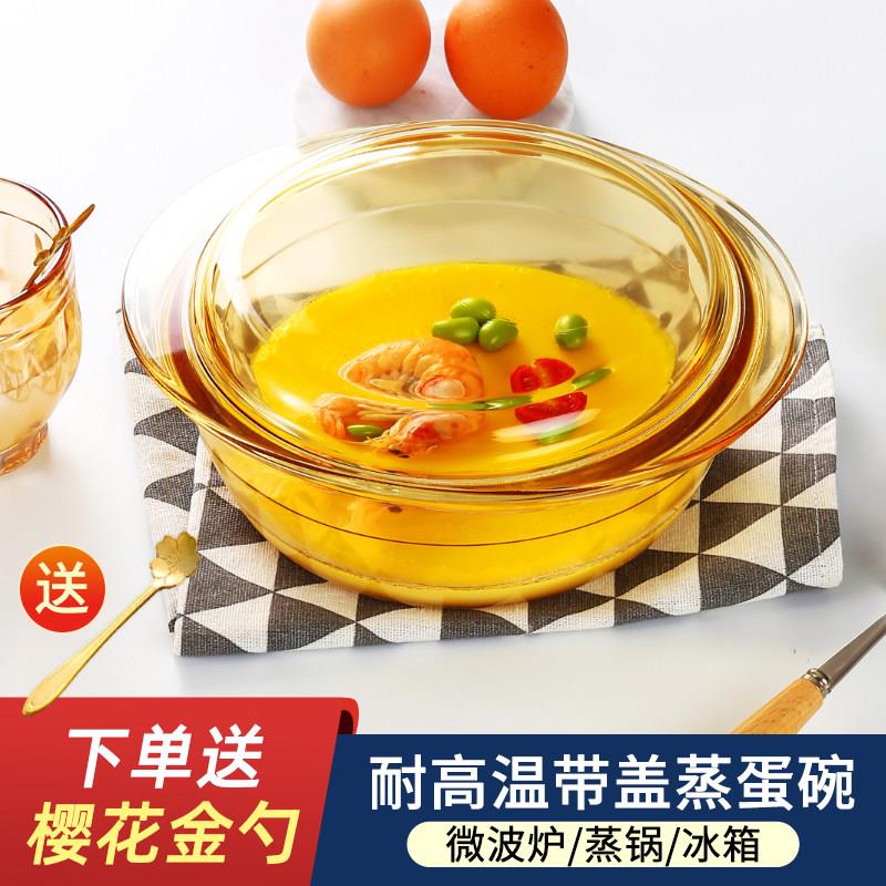 蒸鸡蛋羹专用碗婴儿家用耐高温玻璃碗带盖子大泡面汤碗微波炉蒸蛋