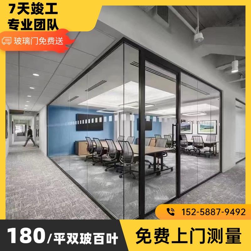 杭州办公室玻璃隔断墙屏风双层钢化磨砂铝合金隔音百叶玻璃高隔断
