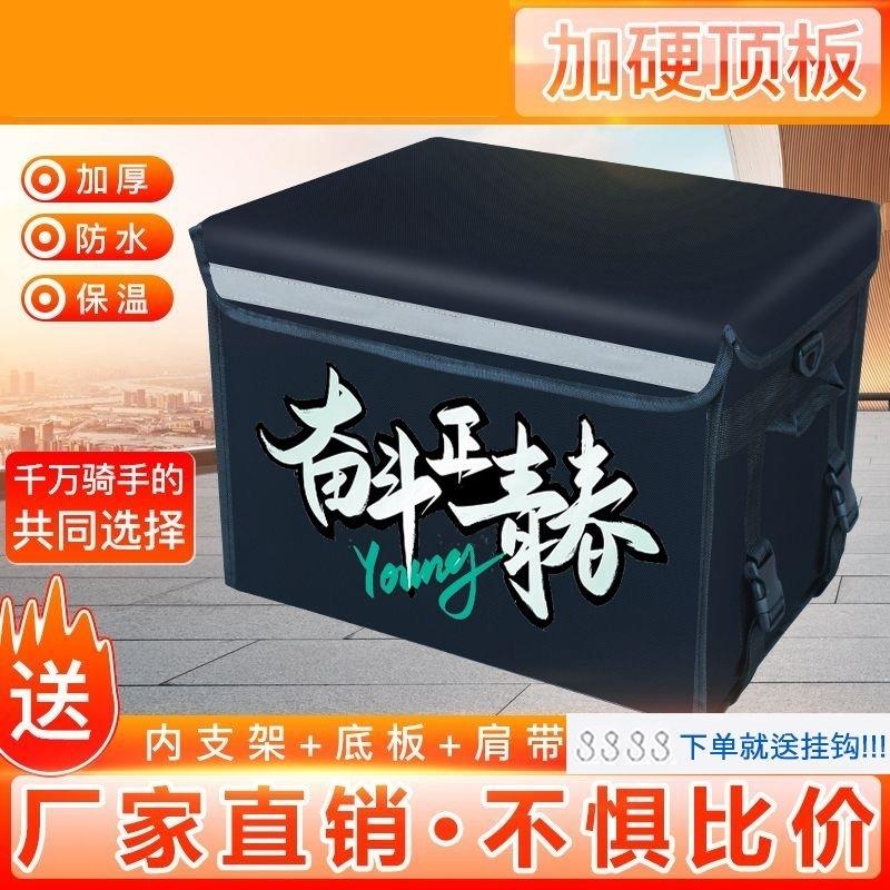 纯黑色外卖箱送餐箱大小号磁吸保温箱子骑手装备防雨硬盖配送箱厚