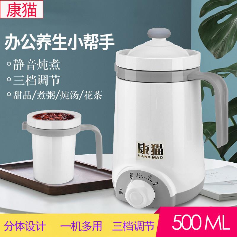 办公室宿舍养生电炖杯陶瓷电热迷你煮粥杯电煮杯小炖锅牛奶加热器