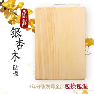 舌尖银杏木砧板白果树整木切粘板抗菌防霉占案板家用厨房实木菜板