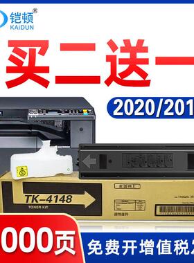 适用京瓷2020粉盒TASKalfa 2010 2011 2021 2220 1800 1801 2210