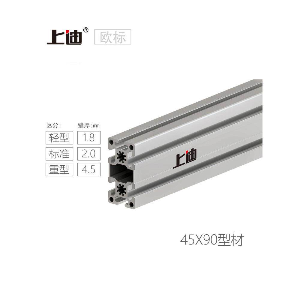 上迪欧标4590工业铝型材实验室吊顶45x90铝合金框架铝材定制表面