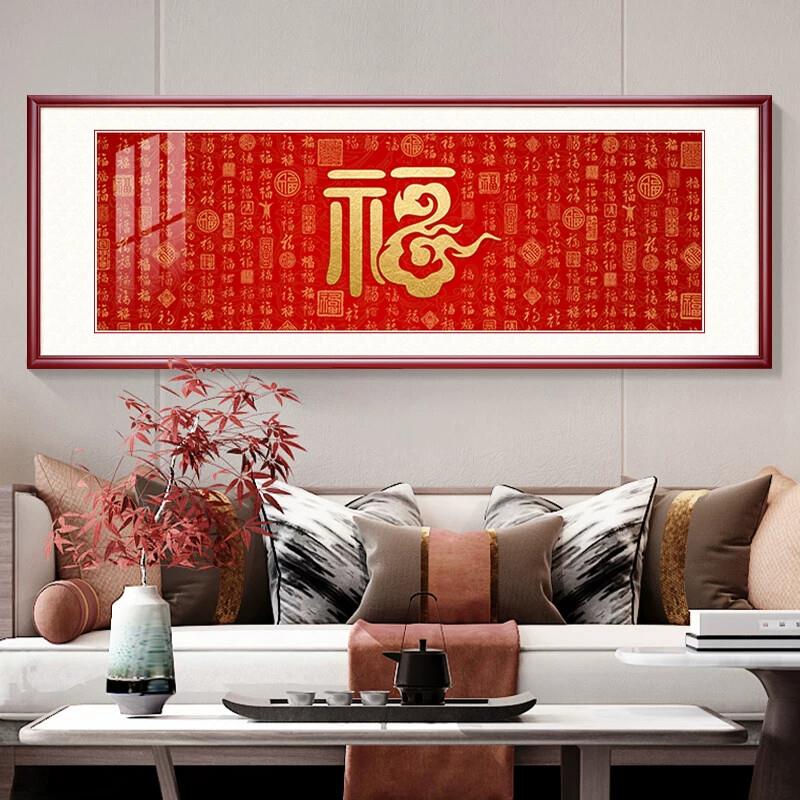 福字挂画百福图客厅装饰画福字饭厅走廊壁画新中式中堂画招财寿字