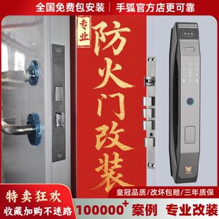 防火门老式防盗门木门消防门改装指纹锁智能锁电子锁密码锁门禁锁