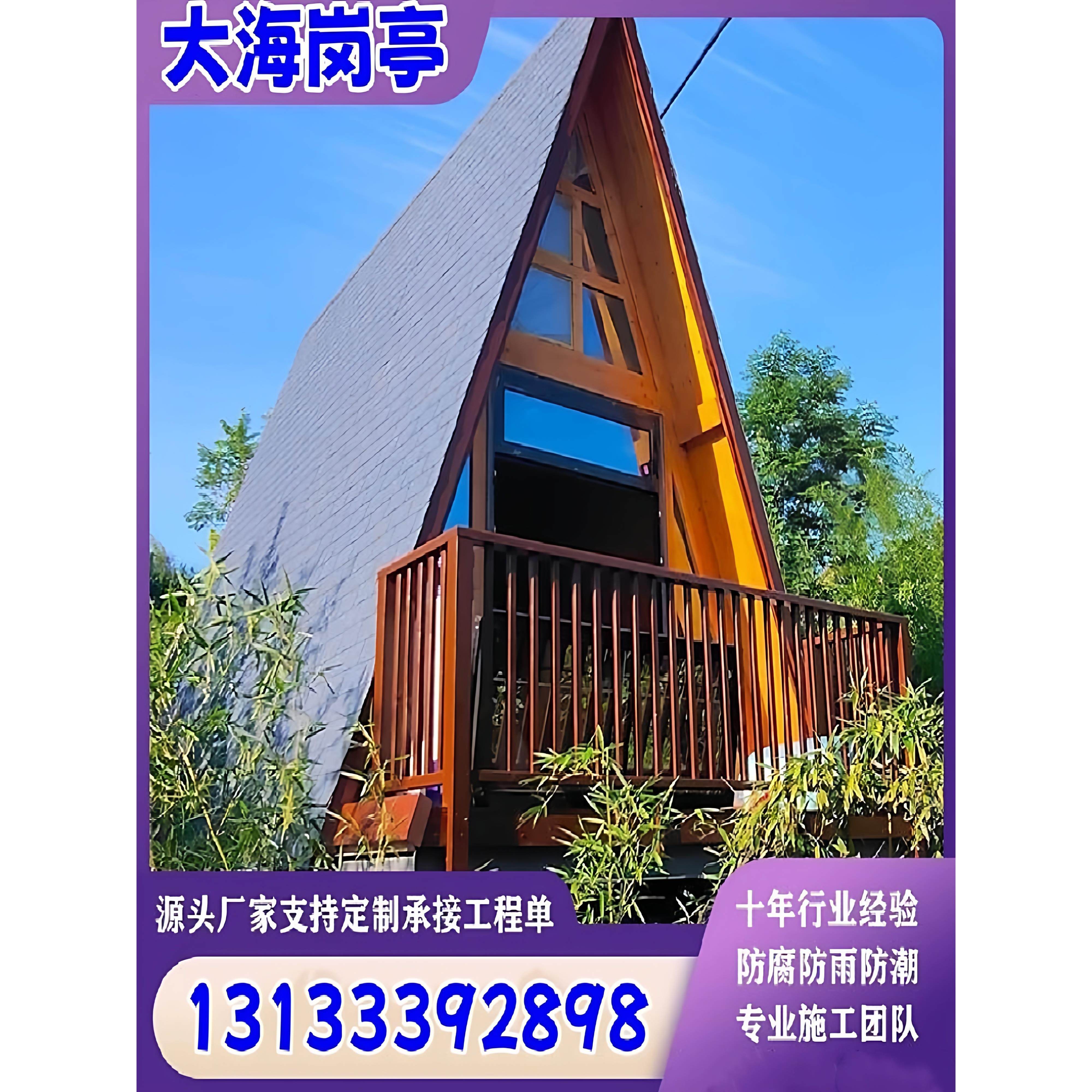 防腐木材户外木屋定制生态公园稻草房移动组装三角露营式民宿小房